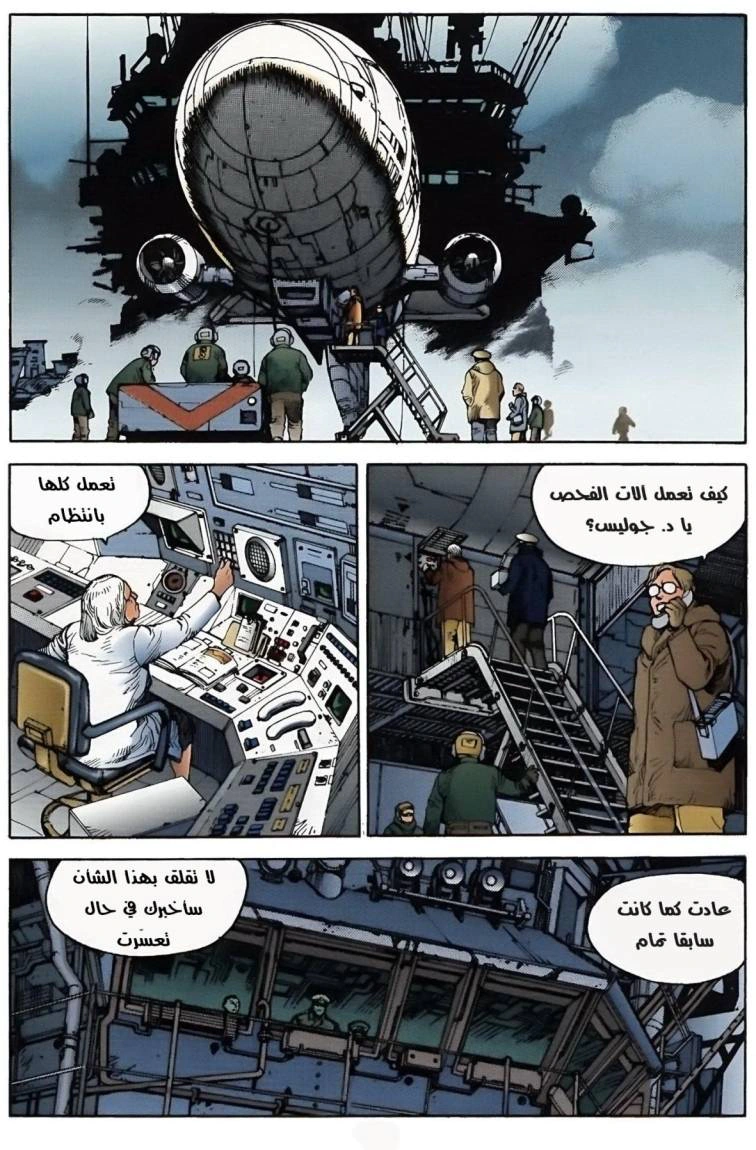Read Akira AR Manga Online