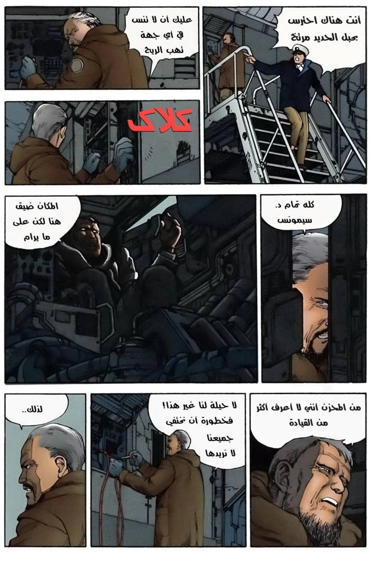 Read Akira AR Manga Online