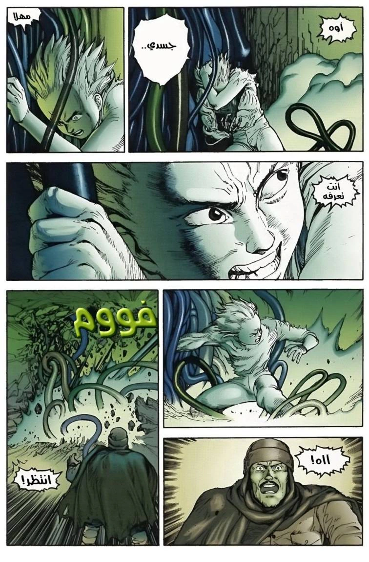 Read Akira AR Manga Online