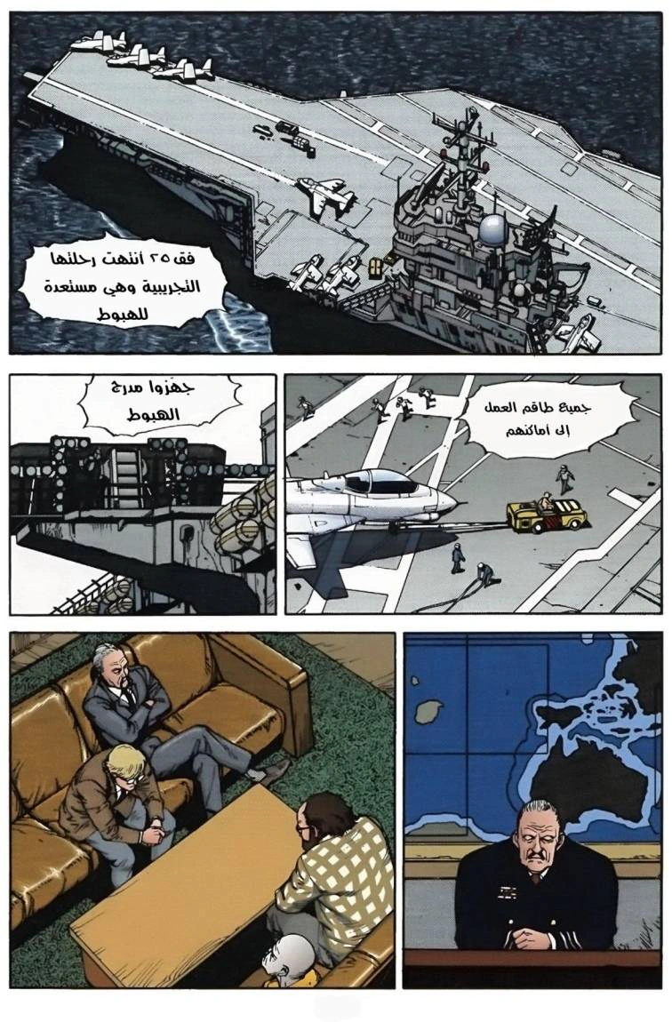Read Akira AR Manga Online