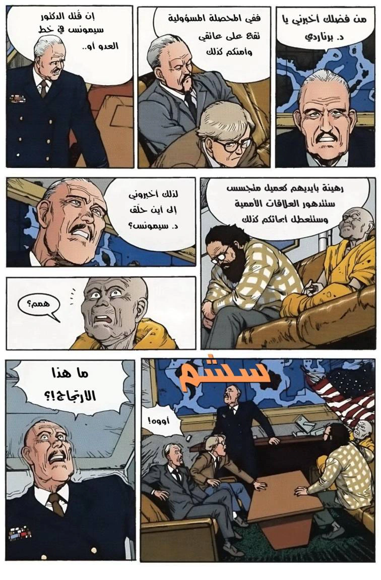 Read Akira AR Manga Online