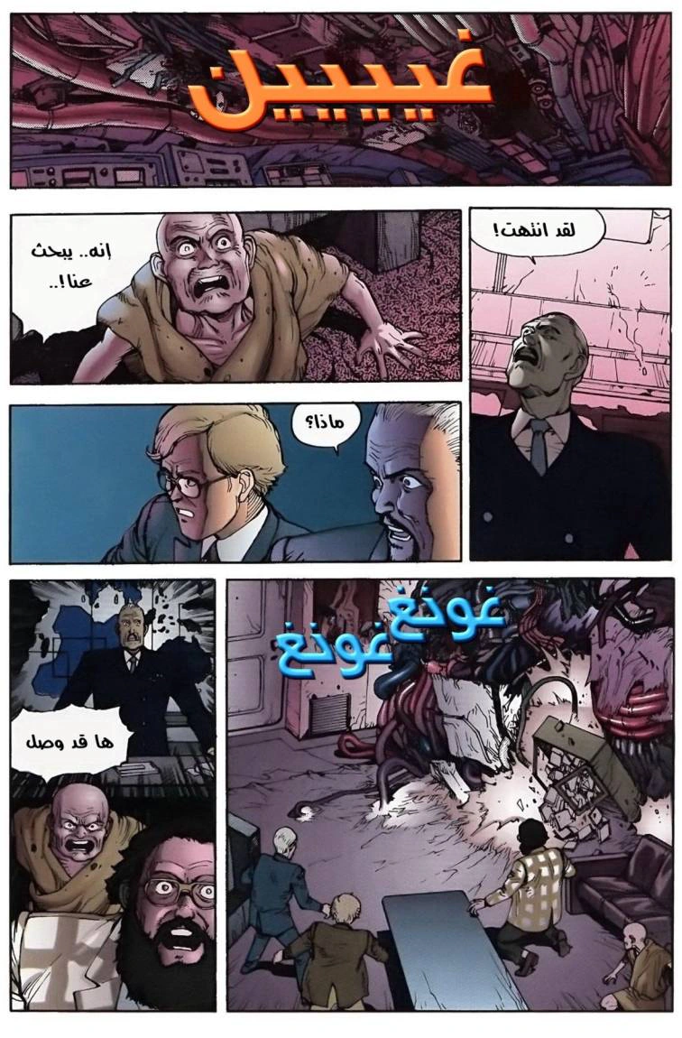 Read Akira AR Manga Online