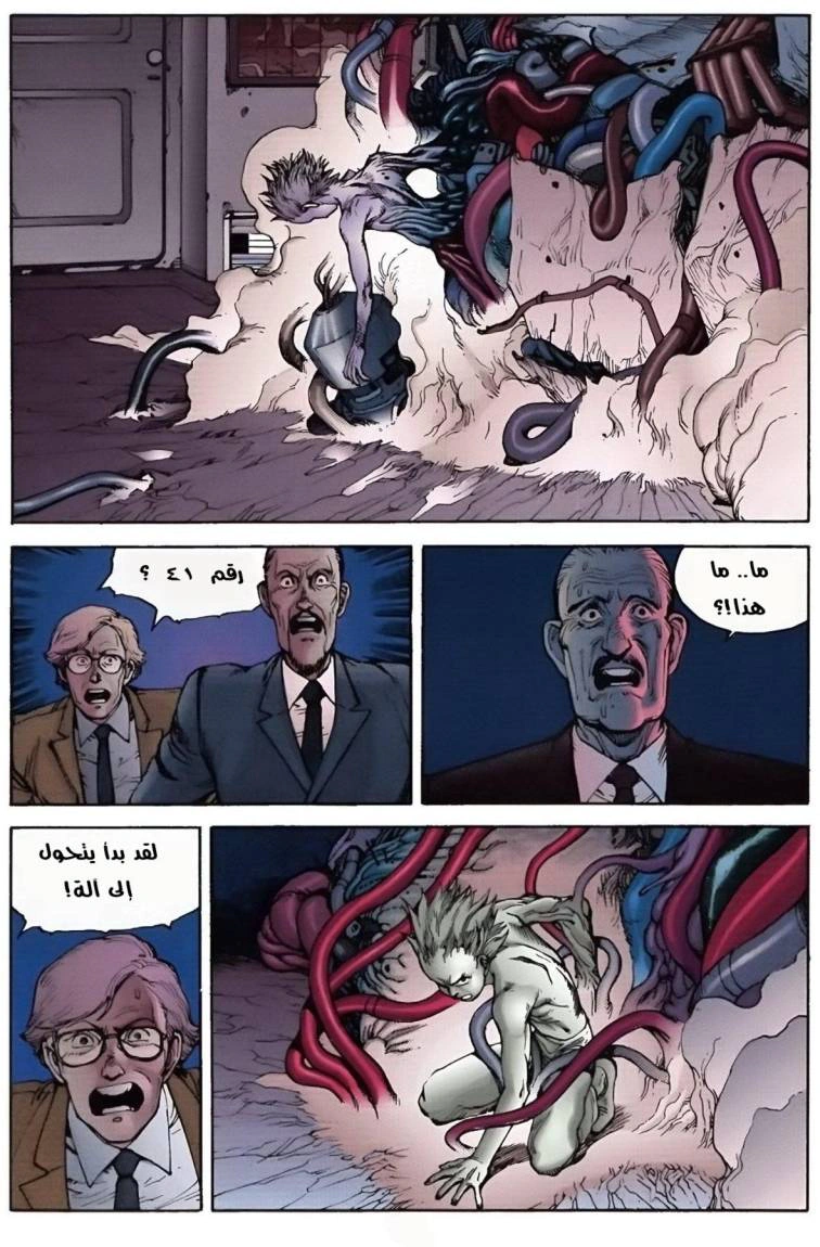 Read Akira AR Manga Online