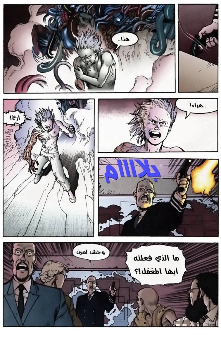 Read Akira AR Manga Online