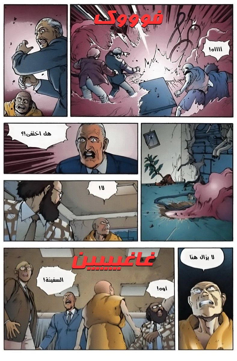 Read Akira AR Manga Online