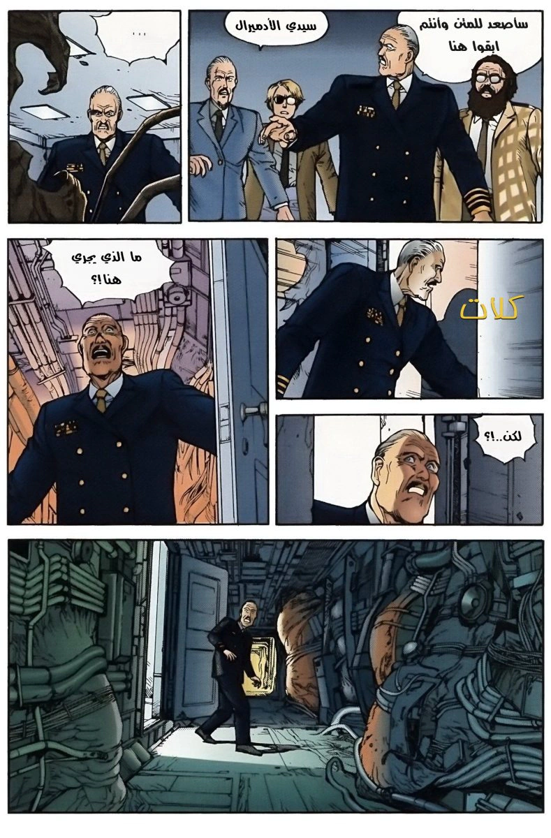 Read Akira AR Manga Online