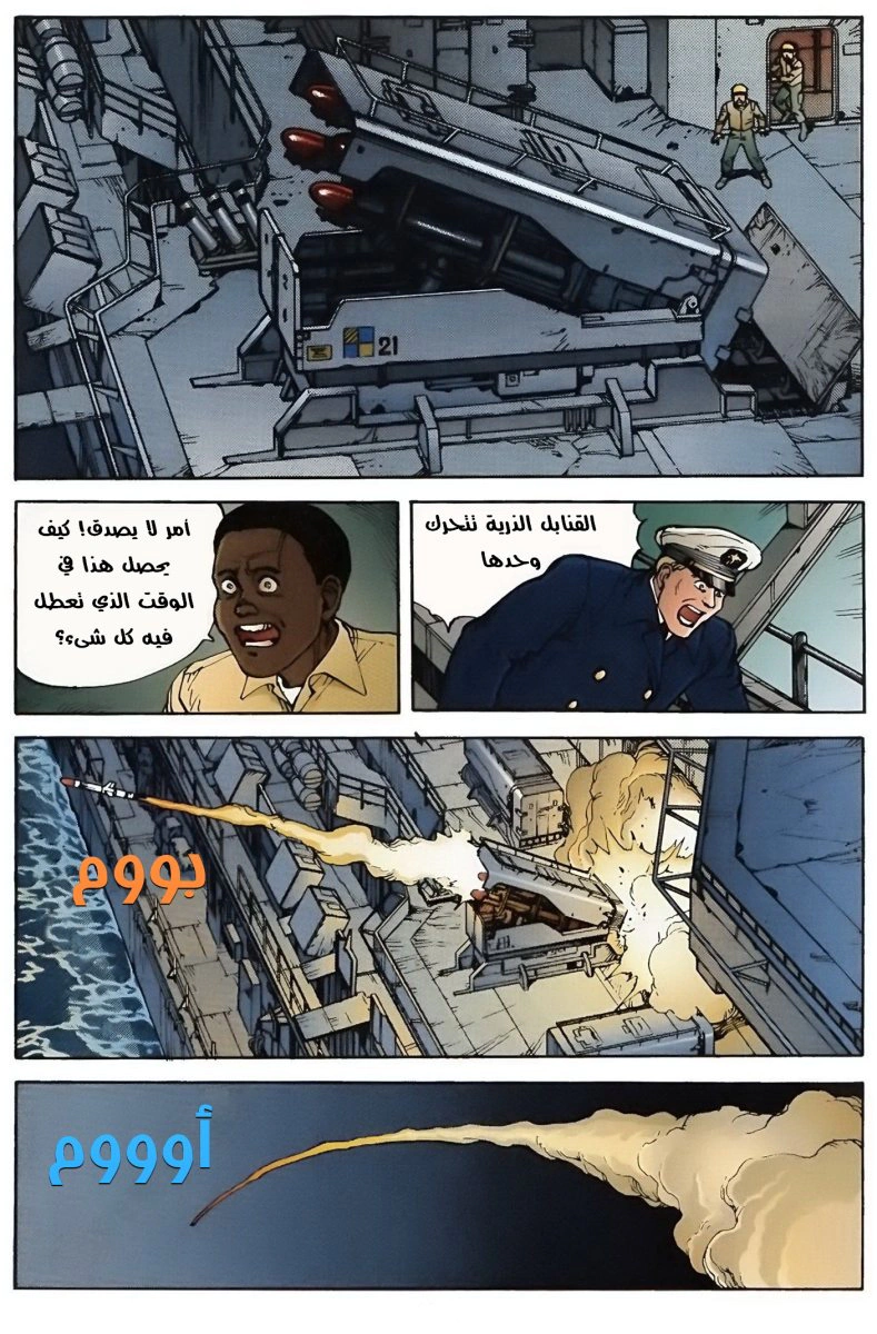 Read Akira AR Manga Online