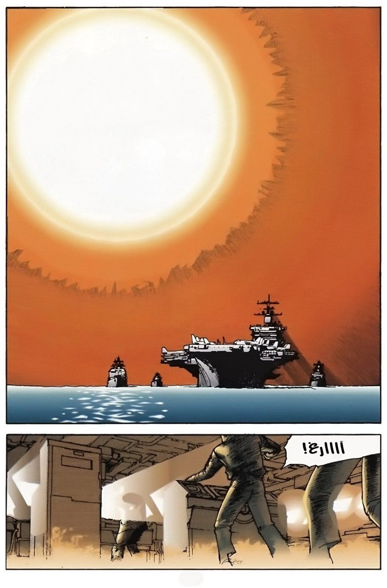 Read Akira AR Manga Online