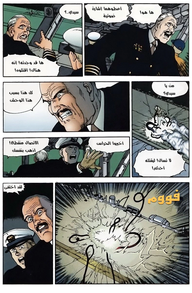Read Akira AR Manga Online