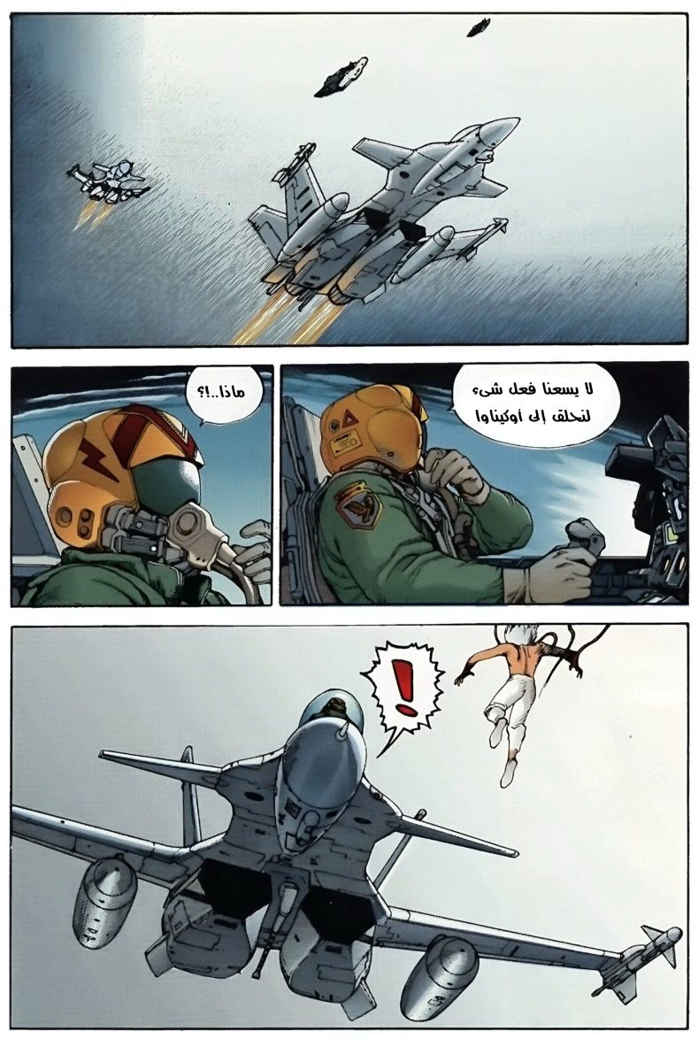 Read Akira AR Manga Online