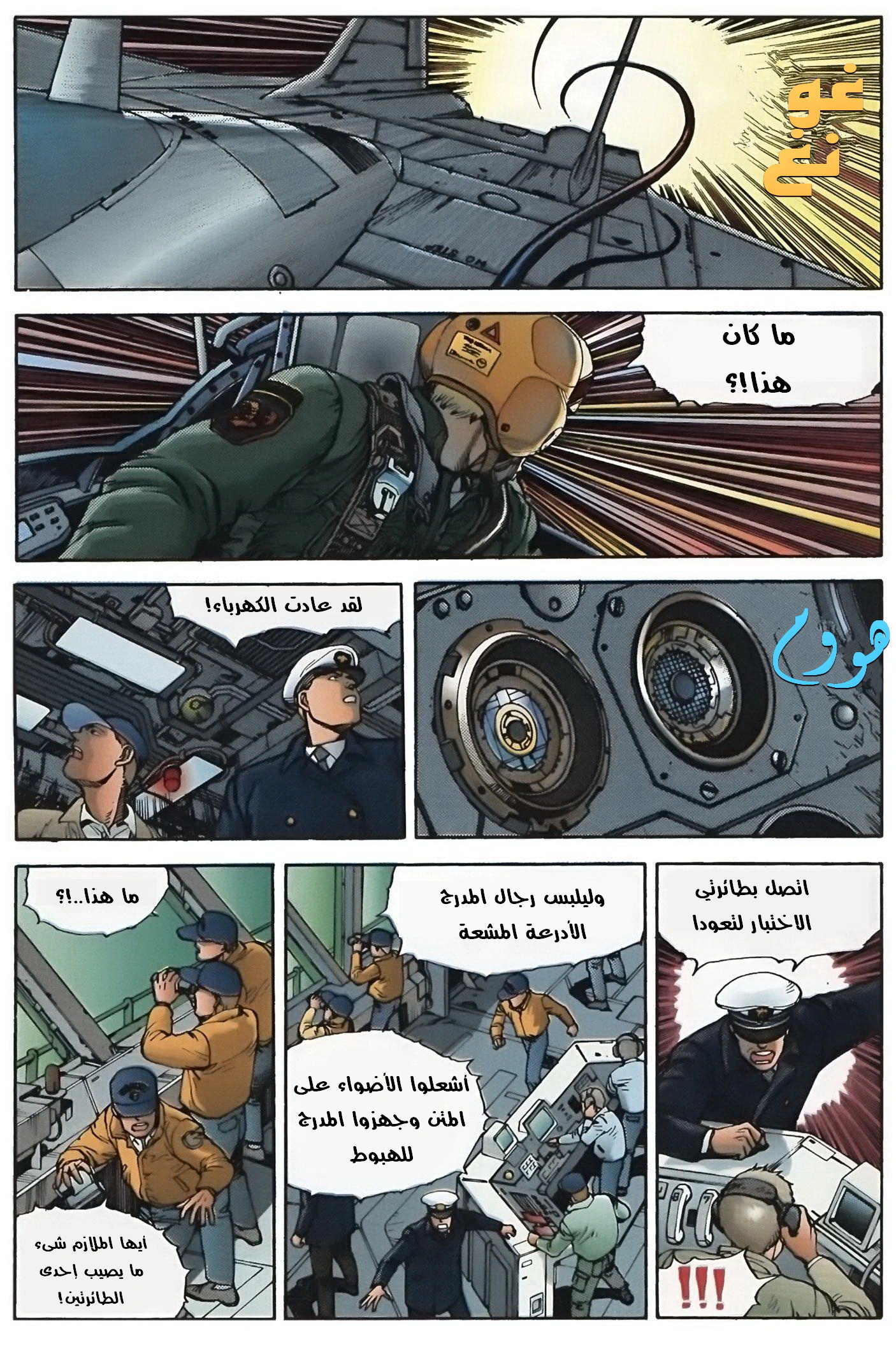 Read Akira AR Manga Online