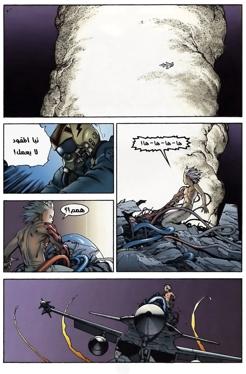 Read Akira AR Manga Online