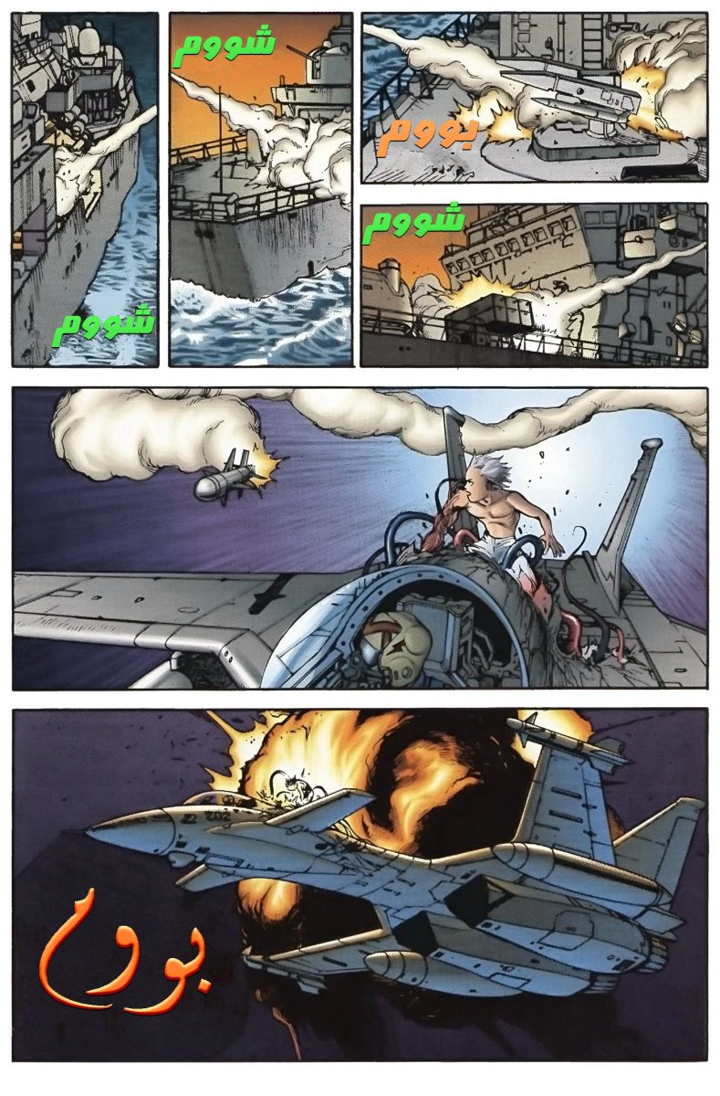 Read Akira AR Manga Online