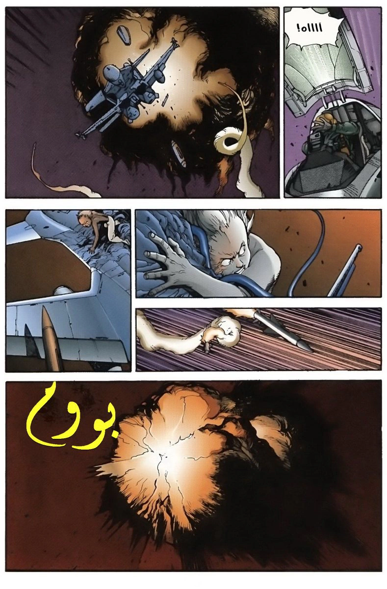 Read Akira AR Manga Online
