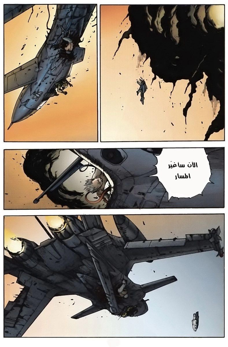 Read Akira AR Manga Online