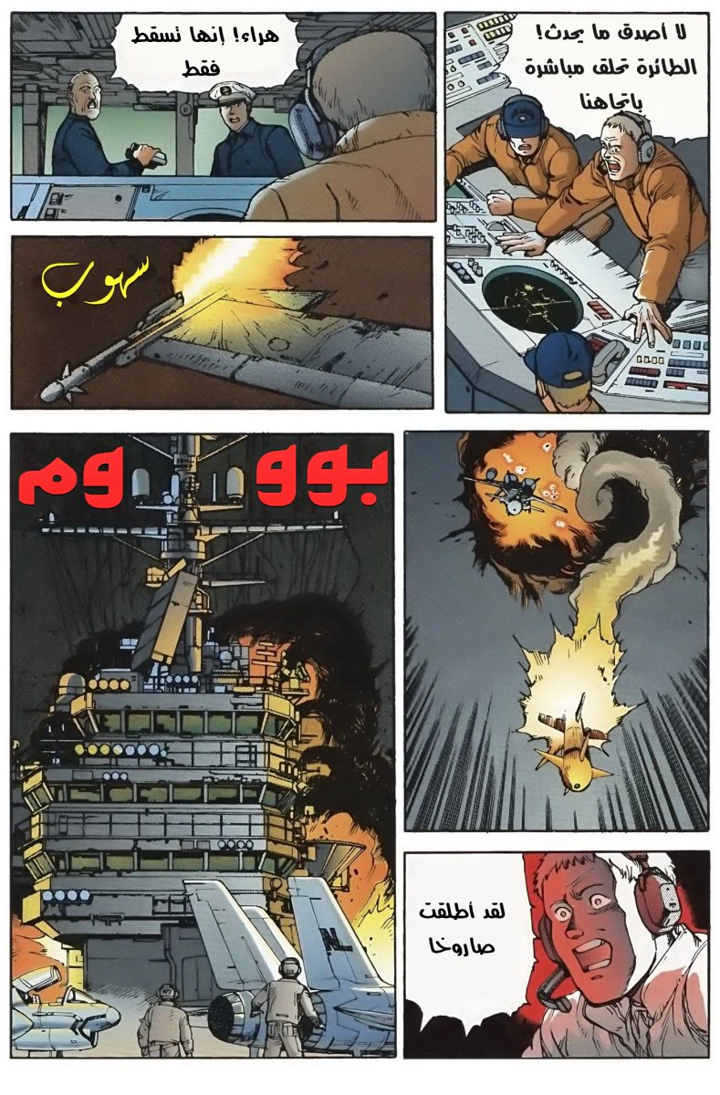 Read Akira AR Manga Online