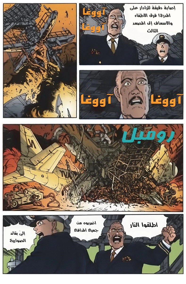Read Akira AR Manga Online