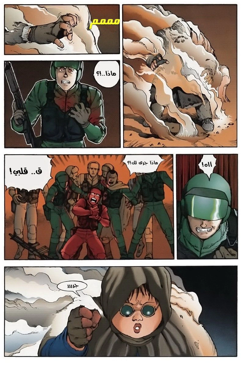 Read Akira AR Manga Online