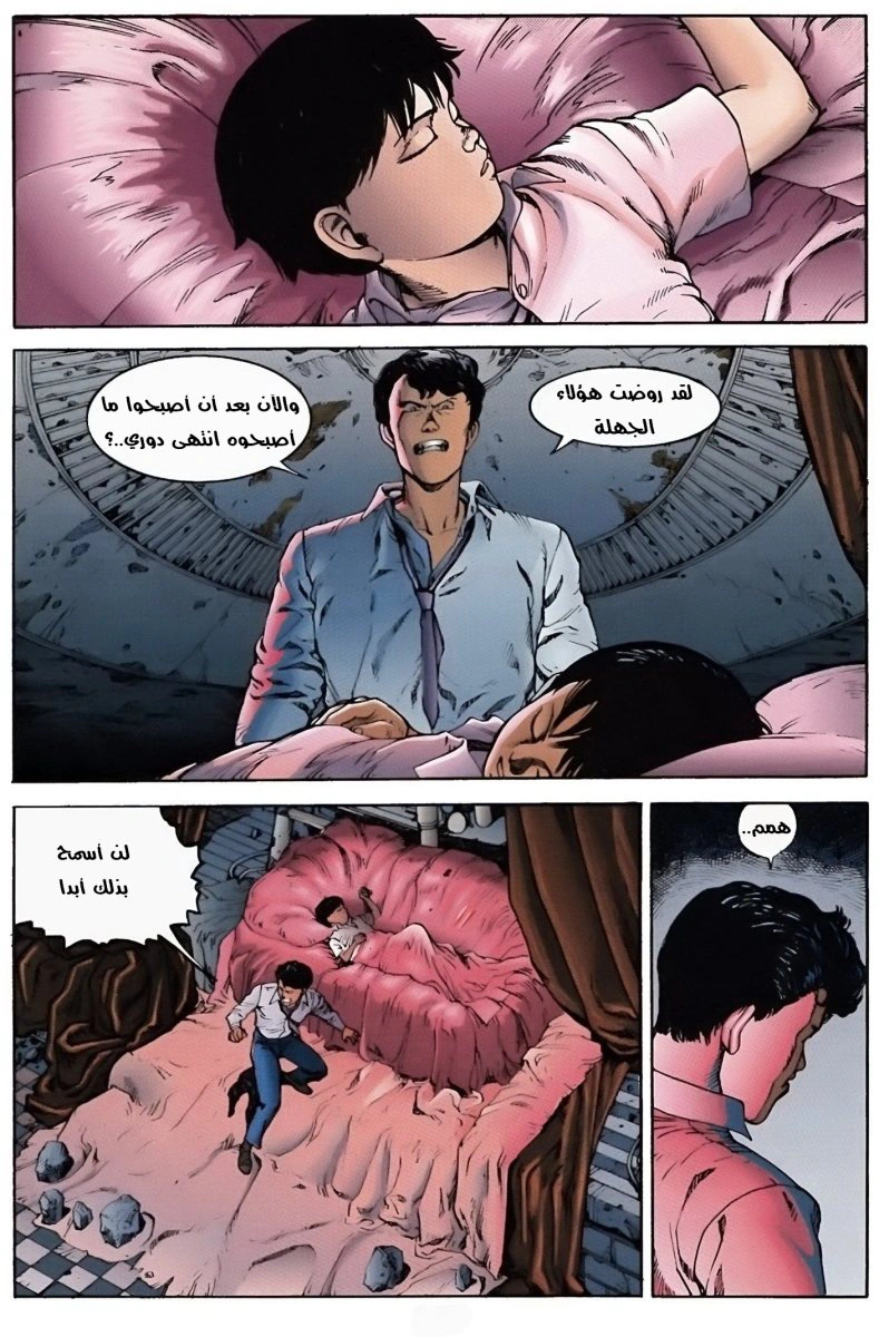 Read Akira AR Manga Online