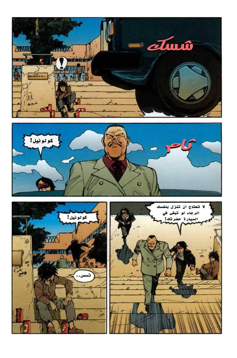 Read Akira AR Manga Online