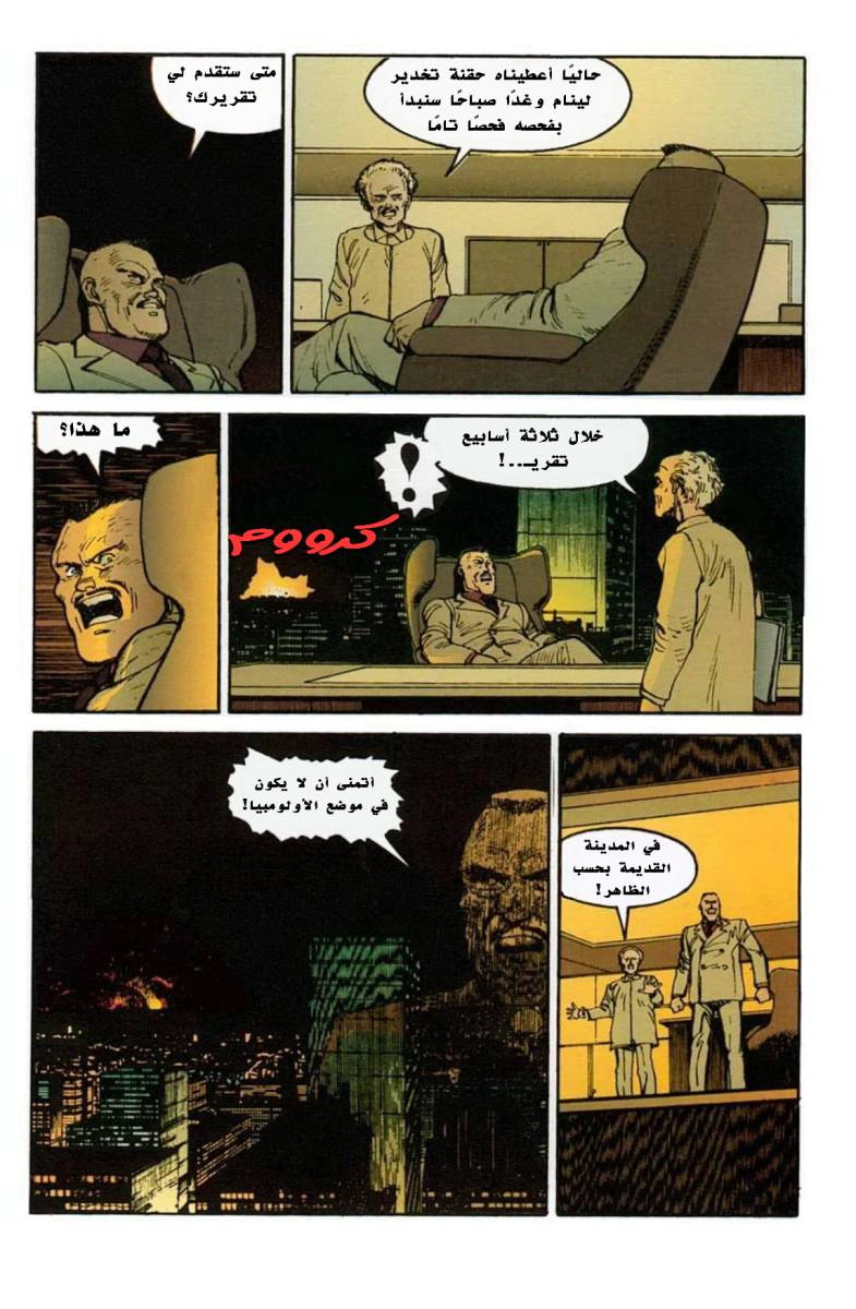 Read Akira AR Manga Online