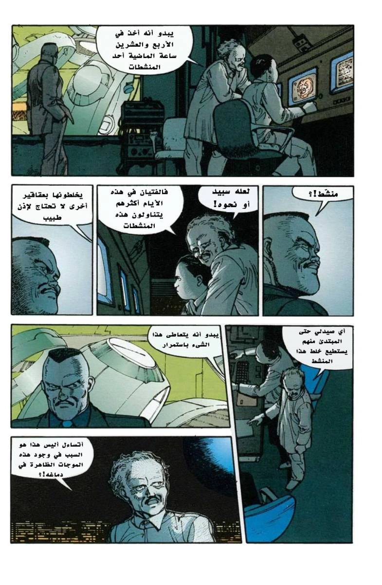 Read Akira AR Manga Online