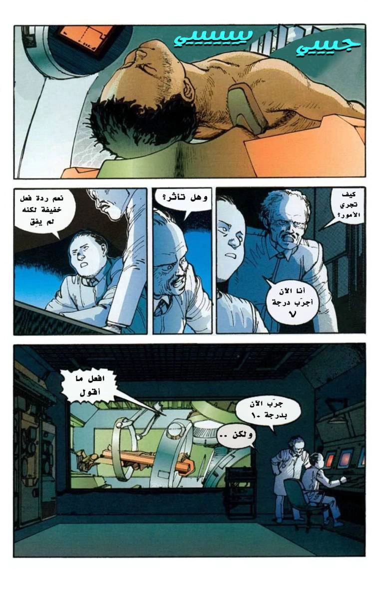 Read Akira AR Manga Online