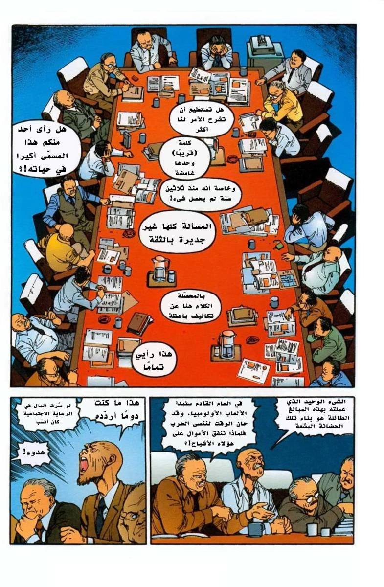 Read Akira AR Manga Online