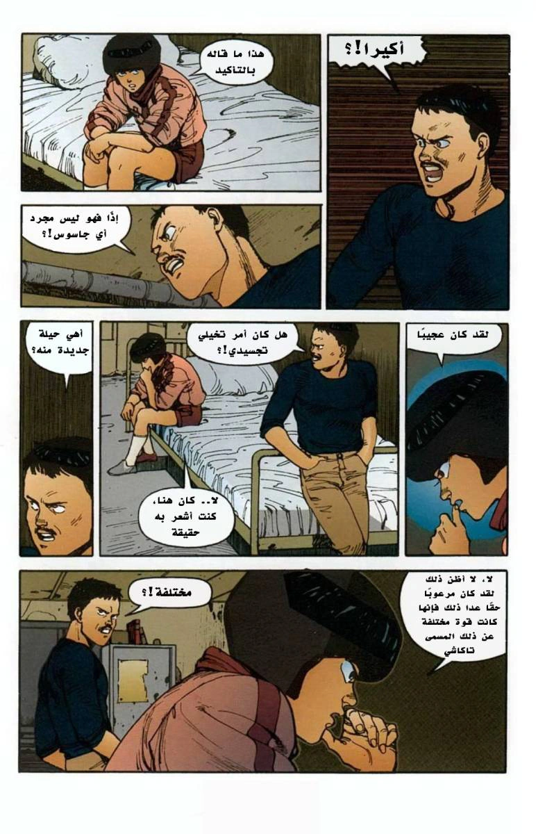 Read Akira AR Manga Online