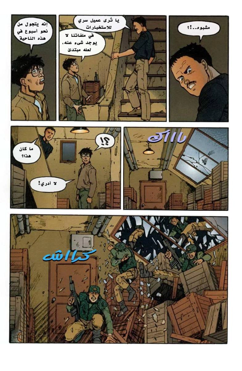 Read Akira AR Manga Online
