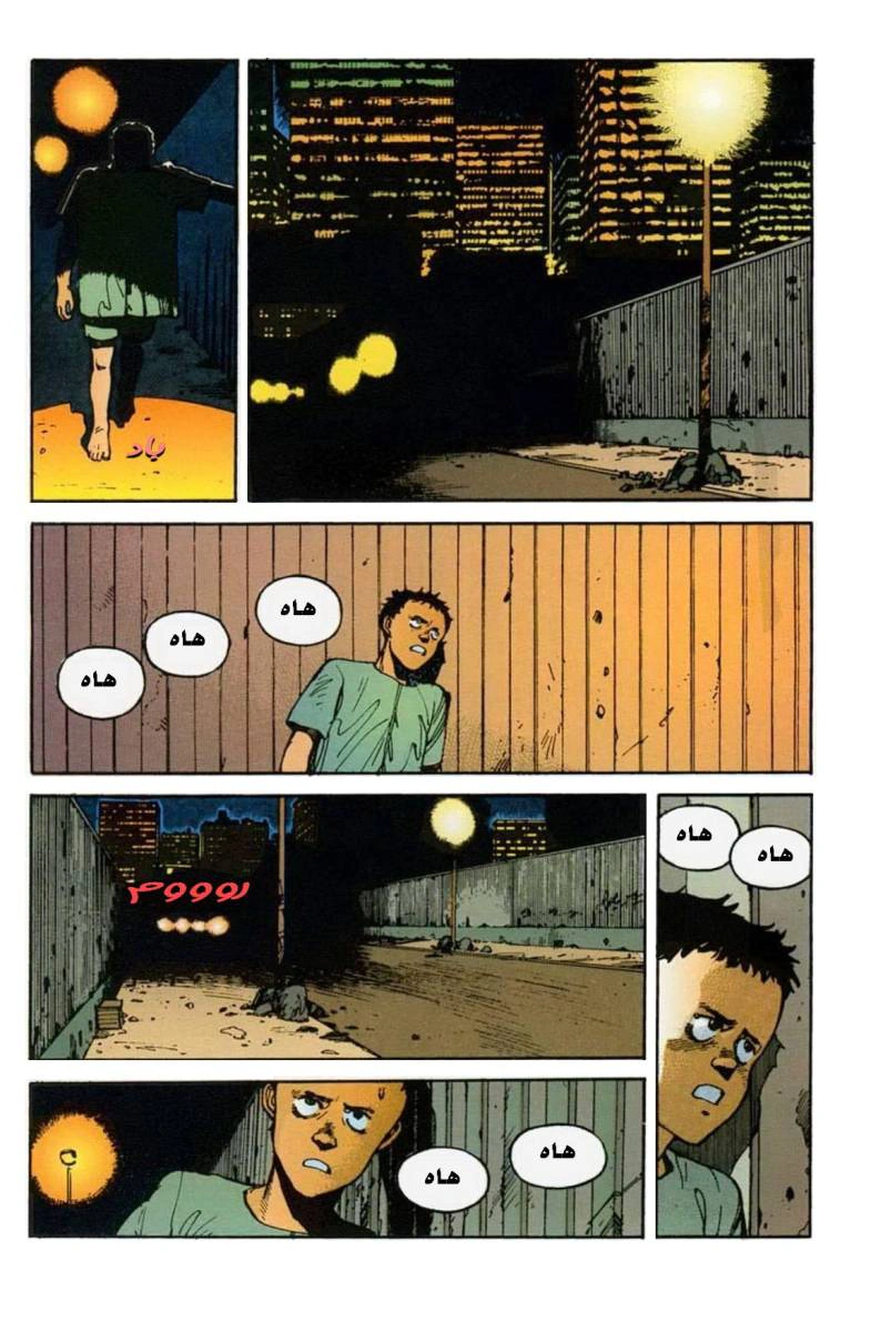 Read Akira AR Manga Online