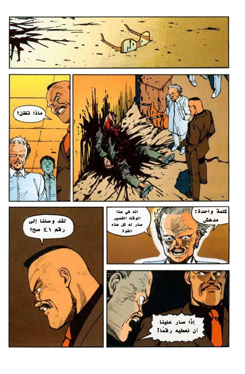 Read Akira AR Manga Online