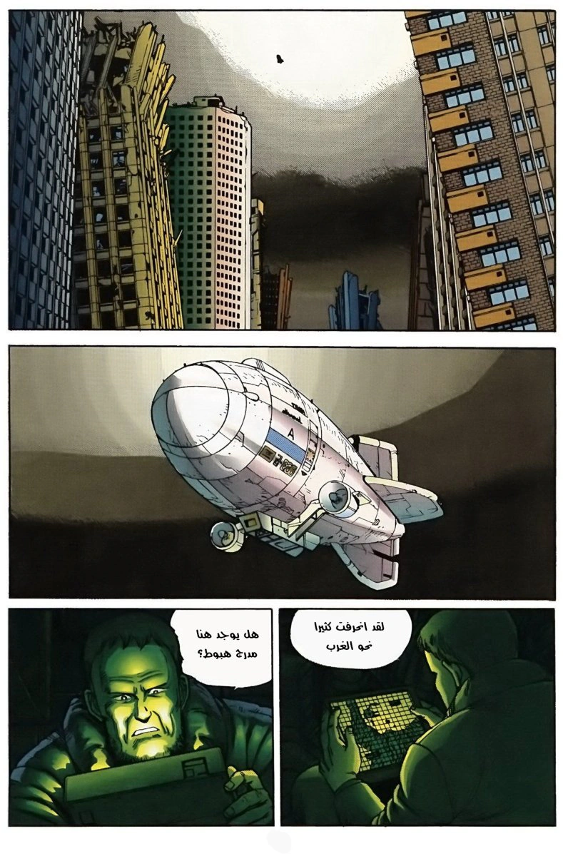 Read Akira AR Manga Online