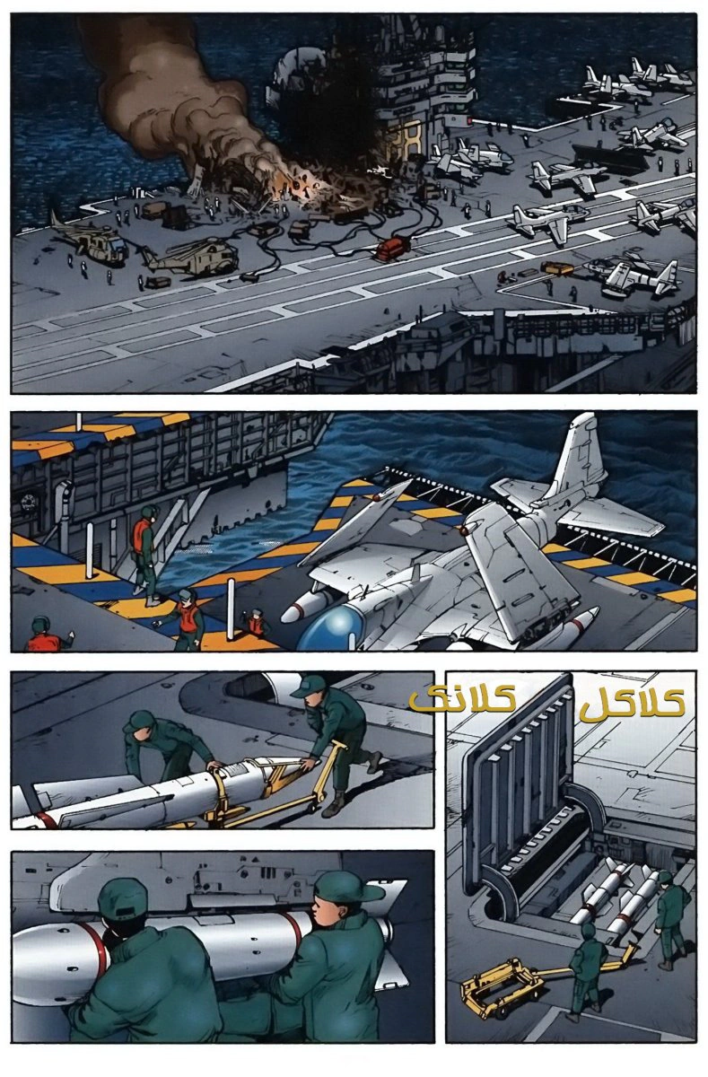 Read Akira AR Manga Online