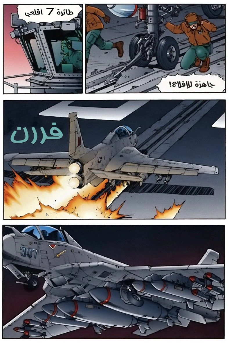 Read Akira AR Manga Online