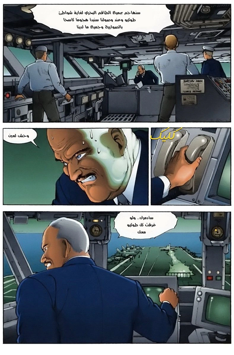 Read Akira AR Manga Online