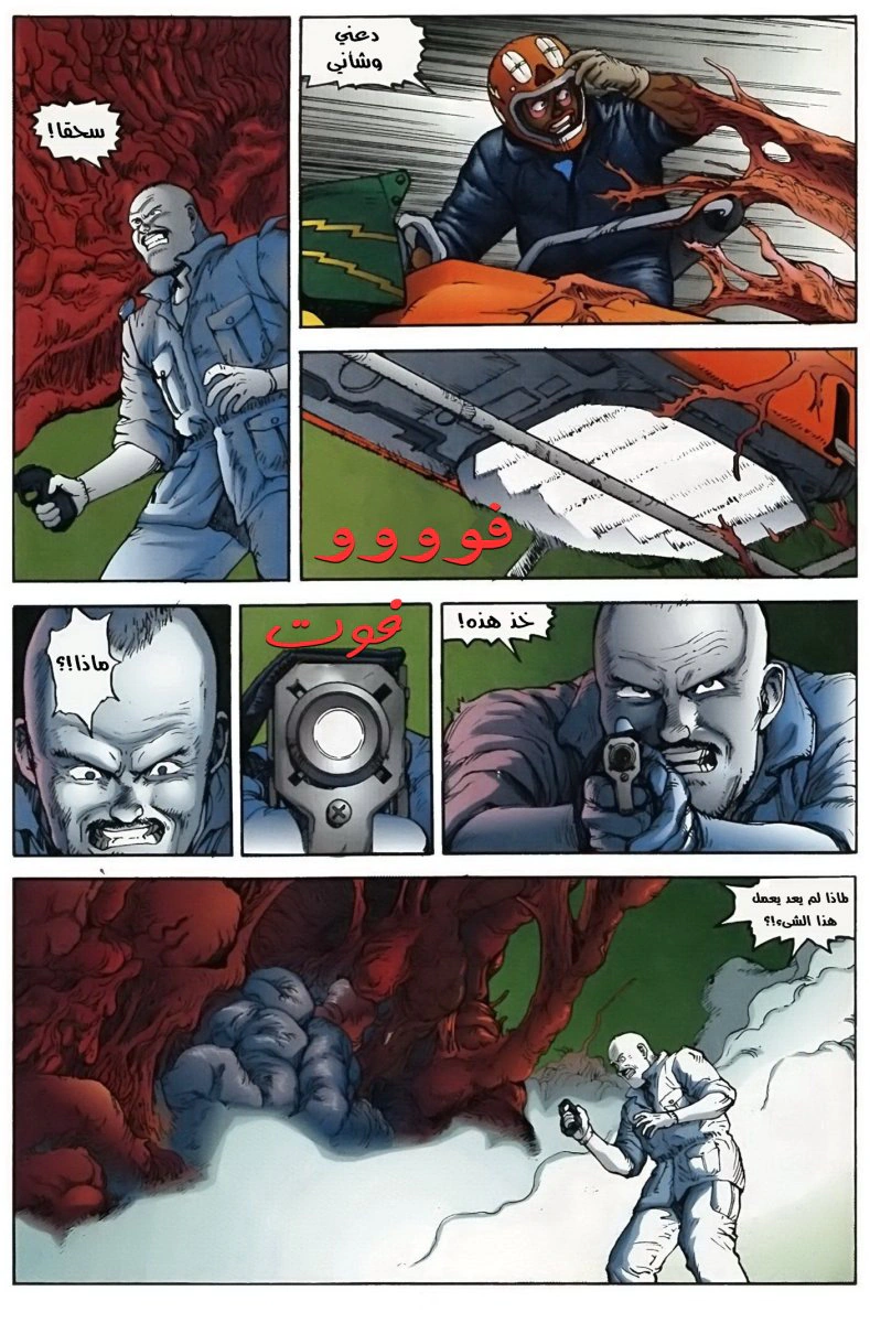 Read Akira AR Manga Online