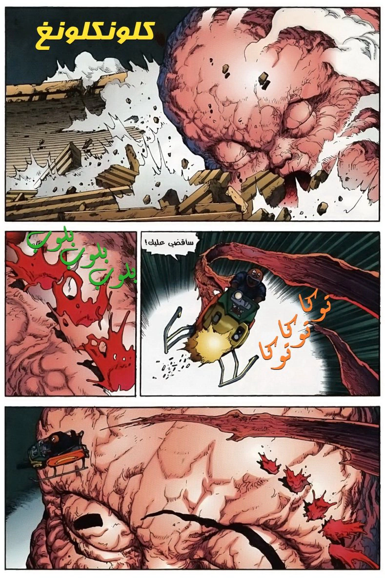 Read Akira AR Manga Online