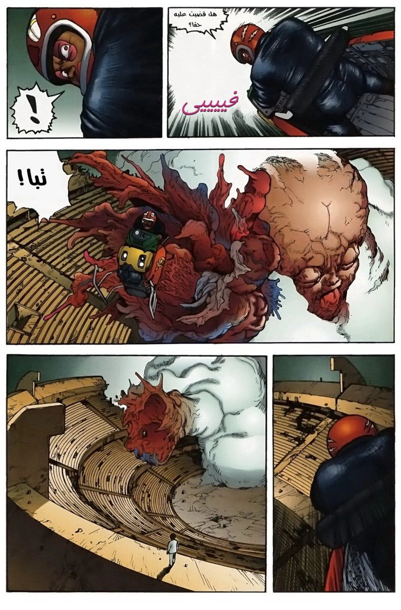 Read Akira AR Manga Online