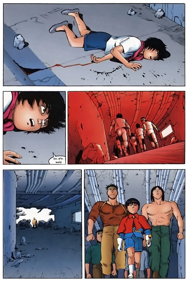 Read Akira AR Manga Online