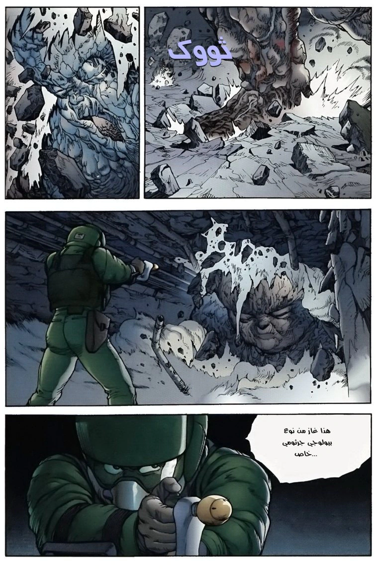 Read Akira AR Manga Online