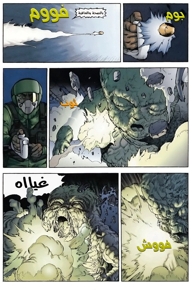 Read Akira AR Manga Online