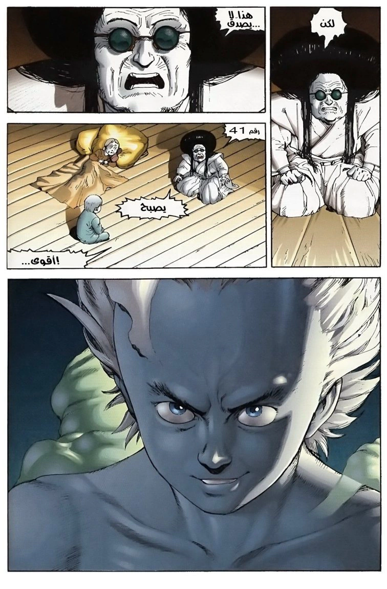 Read Akira AR Manga Online