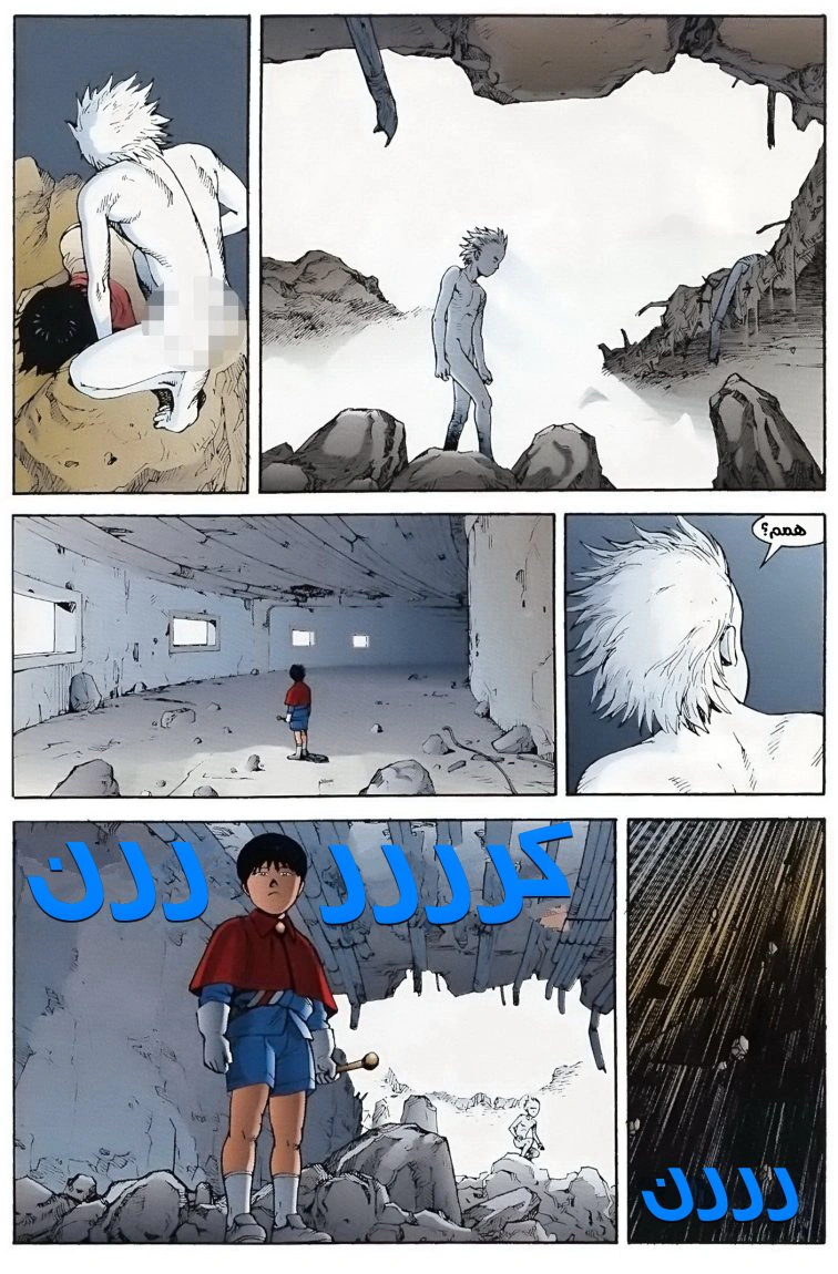 Read Akira AR Manga Online
