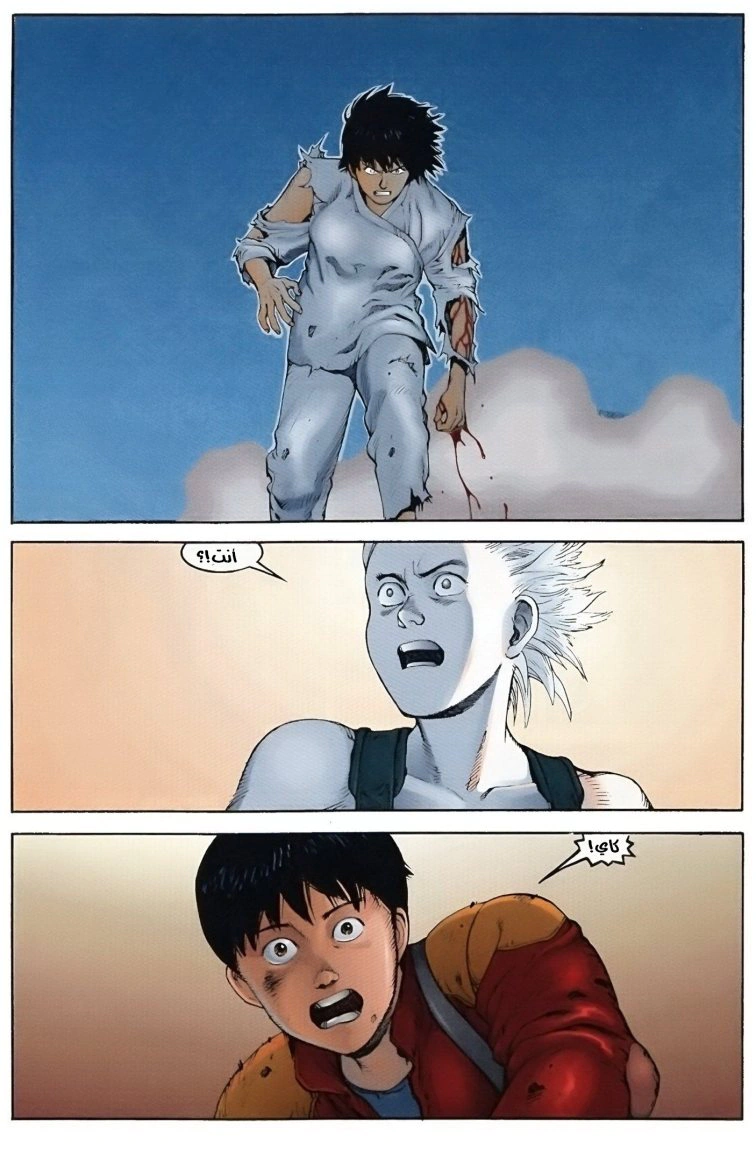Read Akira AR Manga Online
