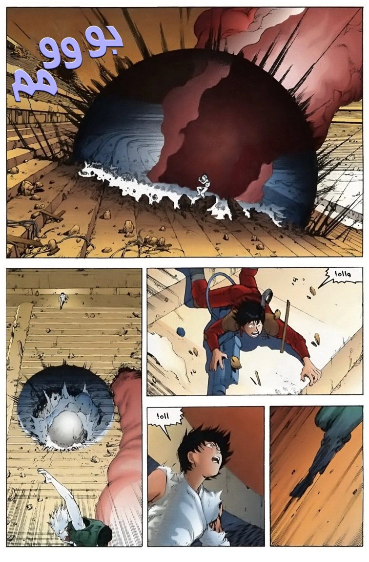 Read Akira AR Manga Online