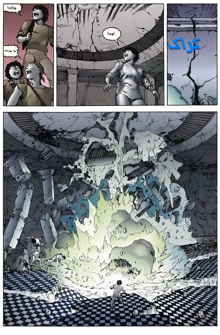 Read Akira AR Manga Online