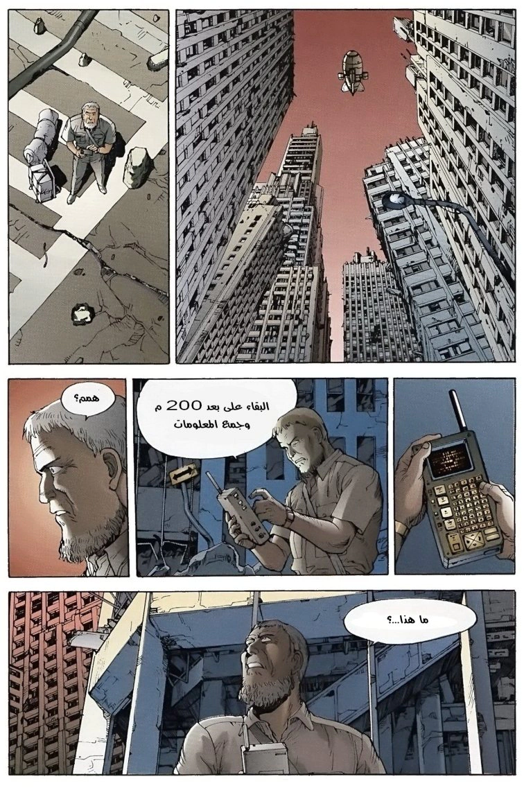 Read Akira AR Manga Online