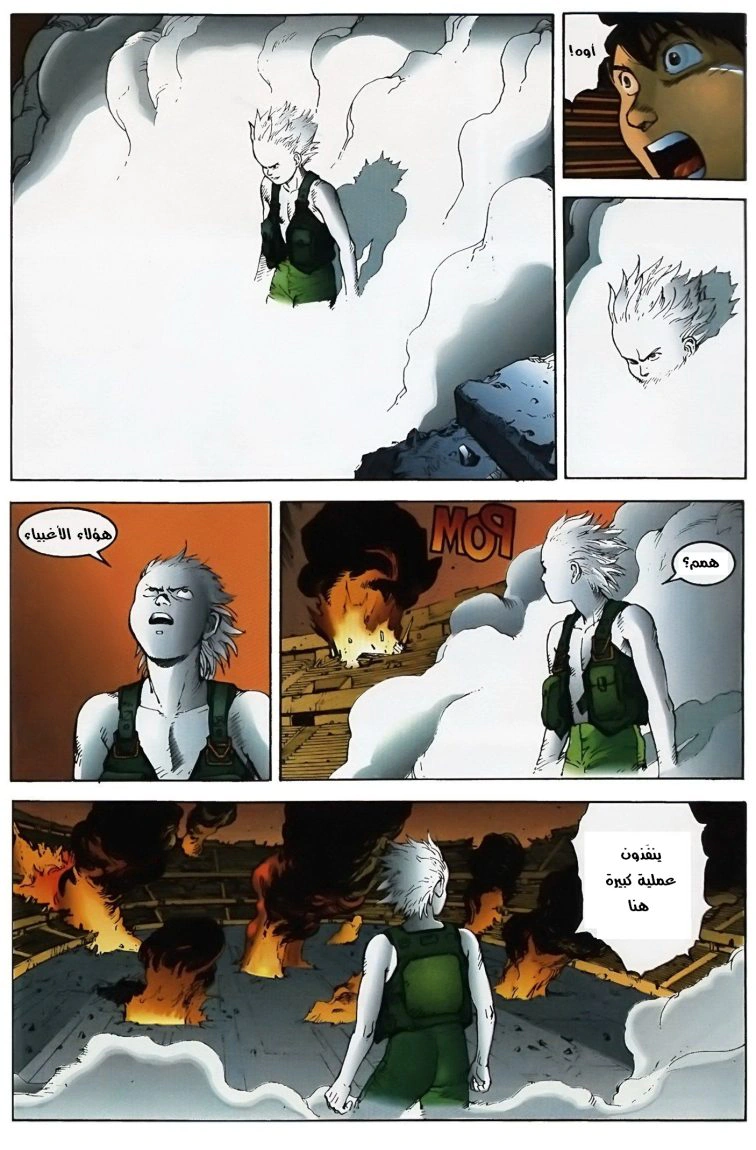 Read Akira AR Manga Online