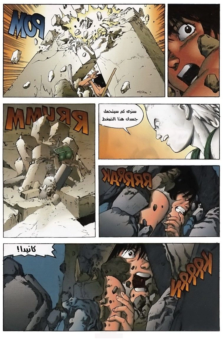 Read Akira AR Manga Online